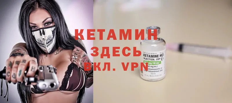 Кетамин ketamine  Бирюсинск 